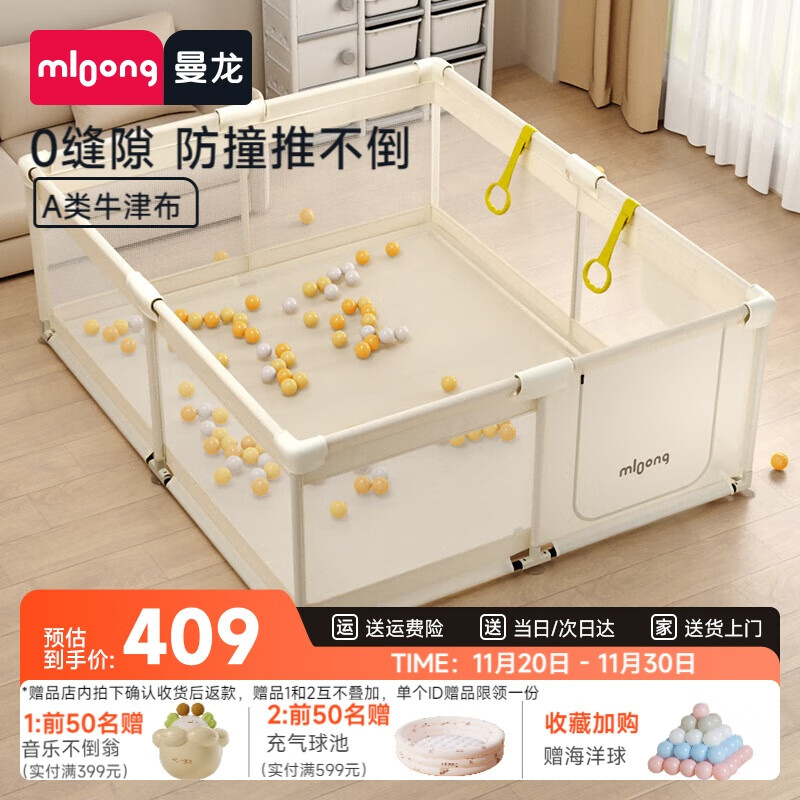 曼龙游戏围栏婴儿爬爬垫地上围栏儿童爬行垫防护栏游戏地围栏1.8*2m