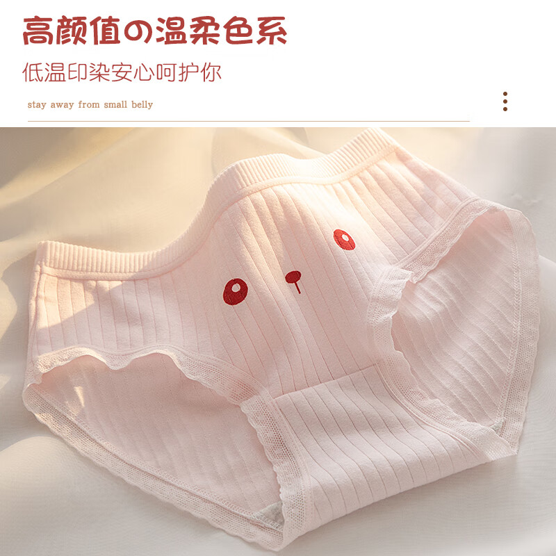 都市丽人内裤女5A全棉抑菌底档舒适柔软亲肤透气中腰高颜值甜美少女短裤 格子+满印兔子+粉底字母+粉底表情 4条 XL 建议【105-135斤】
