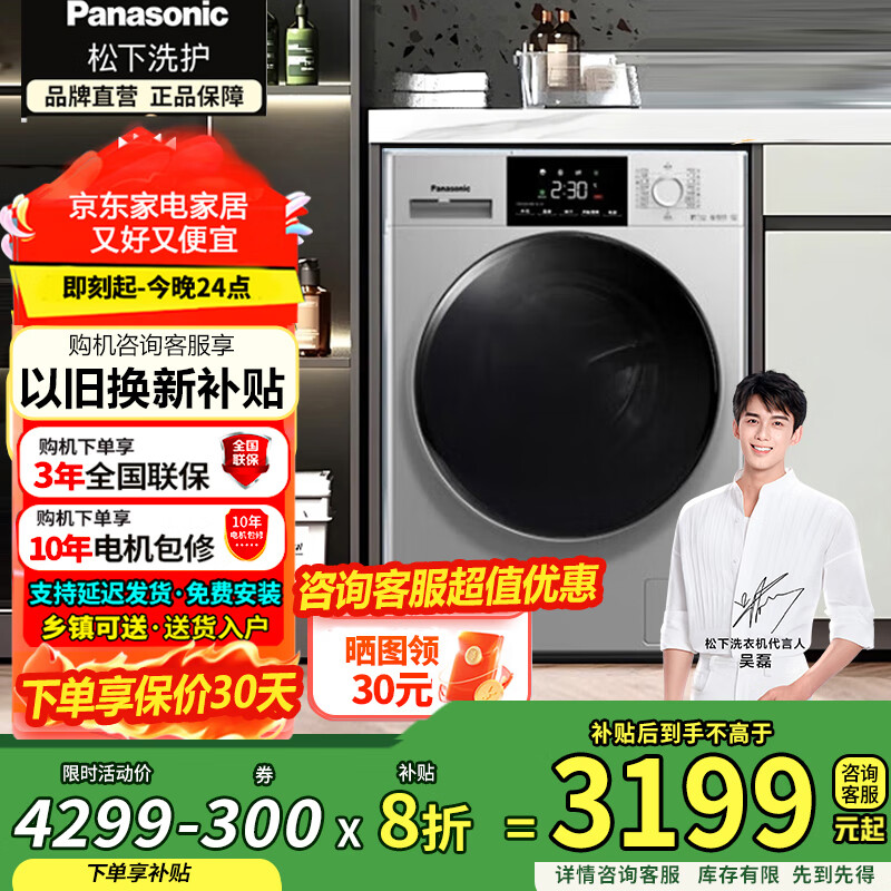 松下（Panasonic）滚筒10公斤洗烘一体机变频全自动家用大容量除菌除螨羽绒空气羊毛洗泡沫净XQG100-ND1MT