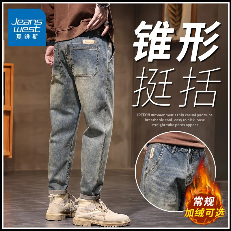 真维斯美式复古工装牛仔裤男士秋冬新款时尚百搭弹力宽松锥形休闲长裤子 3602黄泥蓝 32
