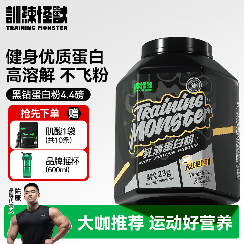 训练怪兽蛋白粉UP黑钻乳清蛋白粉whey健身增肌蛋白质补剂运动营养粉 【TOP热卖】大红袍奶茶味(2kg/4.4磅)