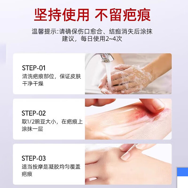 KERLY仲润堂巴消宁凹陷硅酮凝胶疤痕修腹烫伤剖腹产手术疤痕增生凸起 【体验装】1盒装 官方直售