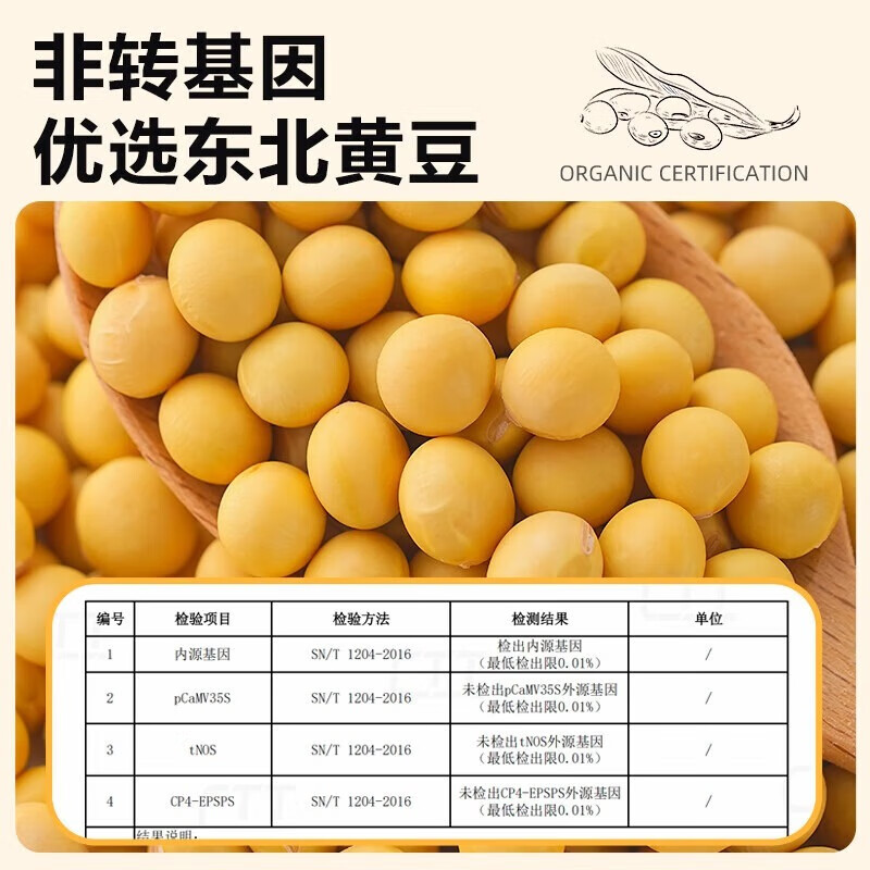 盖亚农场（Gaia Farm） 有机黑豆 东北绿芯黑豆（无染色 可打豆浆 无染色五谷杂粮 ） 【经典搭配】有机黑豆450g+有机黄豆450g+有机红豆450g