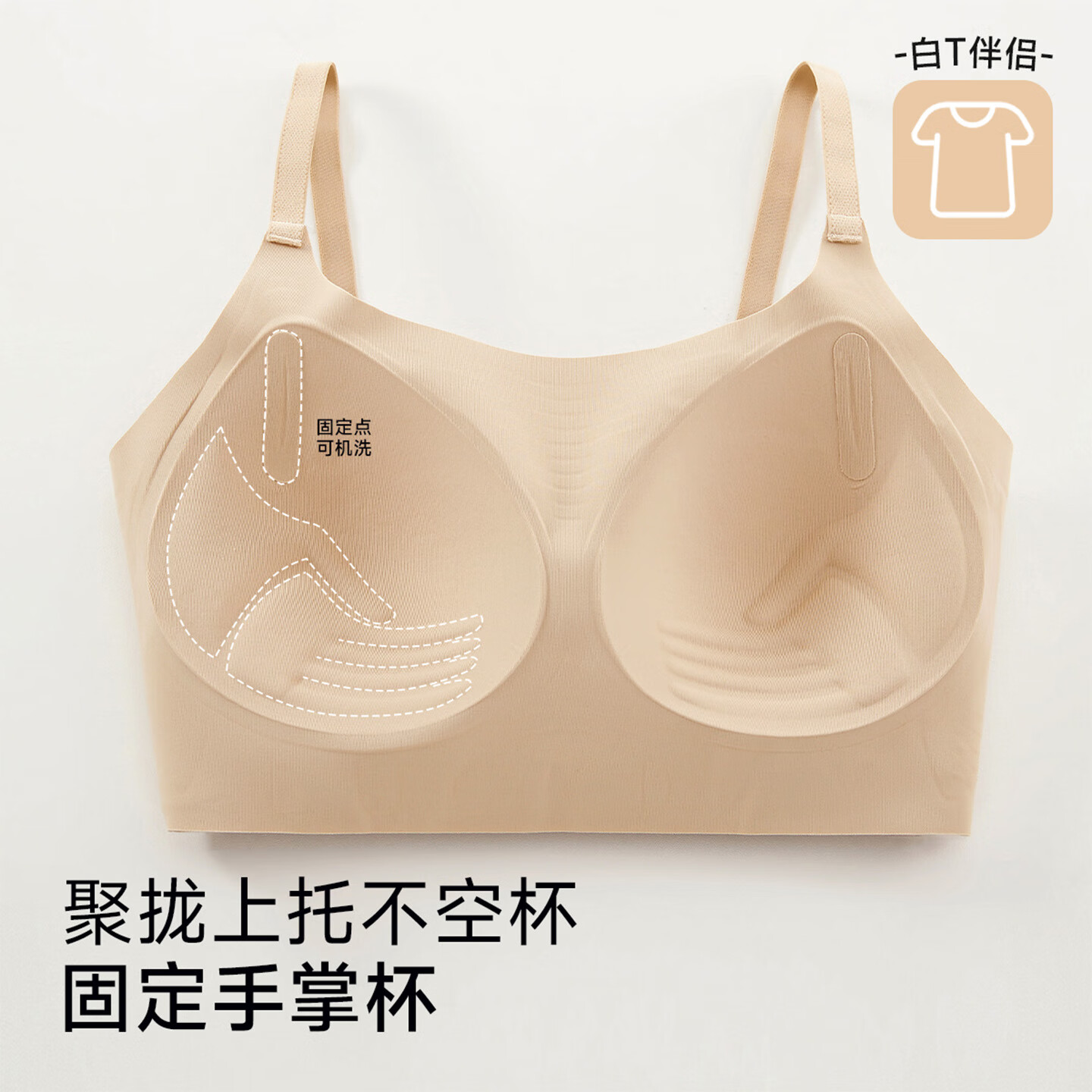 古今内衣女士文胸罩无钢圈舒适无痕防下垂聚拢上托粉底液隐形收副乳 黑色 无痕聚拢 XL 【推荐体重120-140斤】
