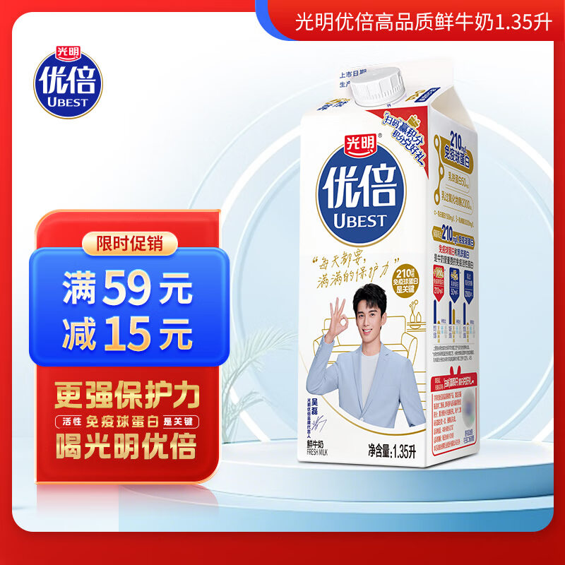 光明1.35L  优倍  屋顶包  巴氏杀菌  鲜奶鲜牛奶 家庭装 低温奶