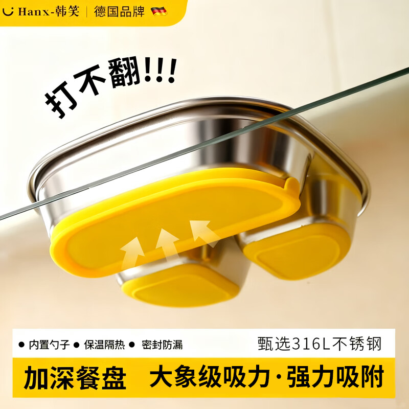 韩笑食品级316不锈钢儿童宝宝分格餐盘带吸盘式一体婴儿辅食盘学吃饭 【316钢】圆角三格