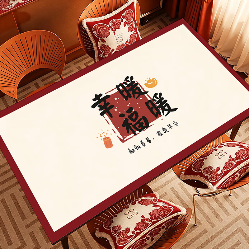 无印良品2026新年春节餐桌垫防水防油免洗桌布过年红色茶几桌垫桌面保护垫 幸福暖暖 60*60cm