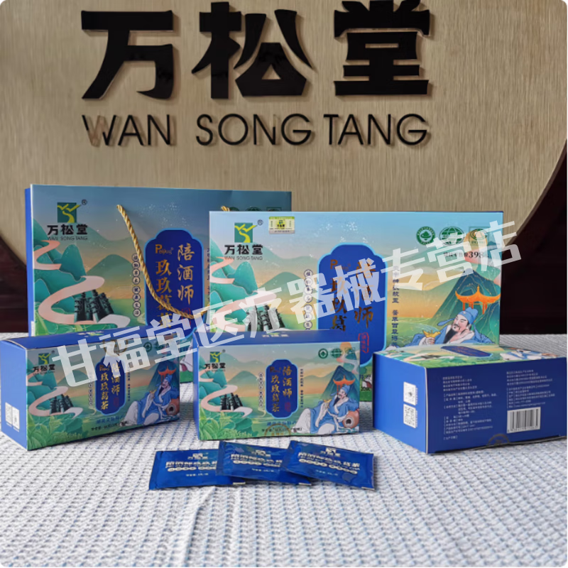 萬(wàn)松堂（wansongtang）陪酒師玖玖葛茶 葛根枸杞絞股藍茶葛根葛花舒甘茶禮