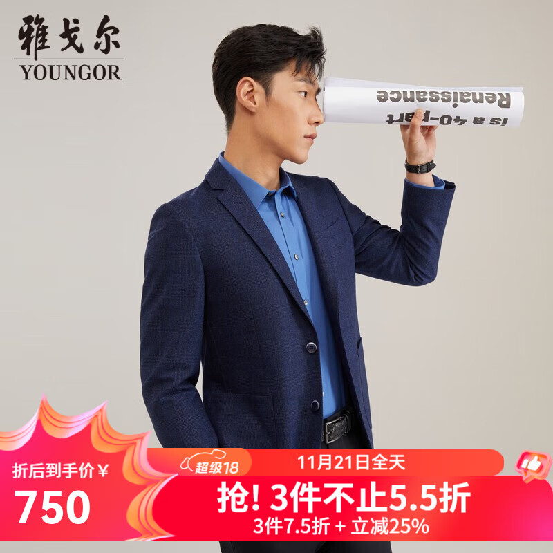 雅戈尔（YOUNGOR）单西男一粒单排扣修身版休闲西服男西服外套羊毛混纺舒适易打理 VXXX215103FLY藏青 L 175/96A