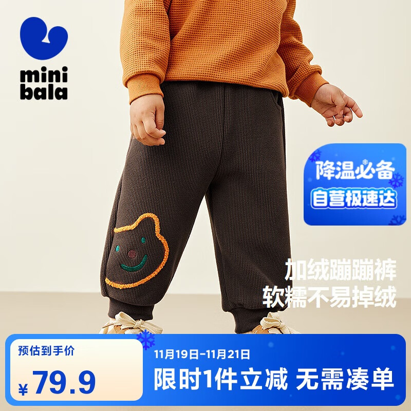 迷你巴拉男女童摇粒绒裤子婴儿卫裤初春保暖宝宝加绒长裤棉裤2025秋冬新品