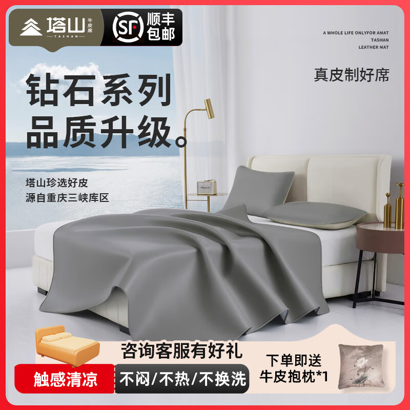 塔山（TASHAN）牛皮席頭層水牛皮涼席夏季純色真皮軟席子A類母嬰一擦即凈易清洗 2025升級霜月灰加厚4mm單席 1.8米床 180cm*200cm