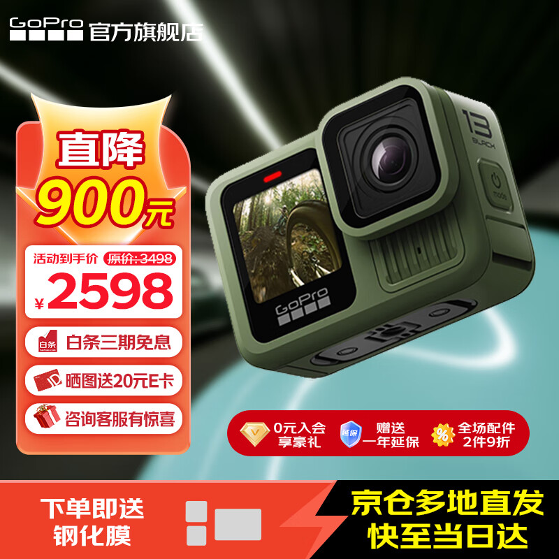 GoPro HERO13 Black �˶���� ɭ�����޶��� 5.3K��������ֳ������ Vlog�����������ר�� �ٷ����� 2398Ԫ