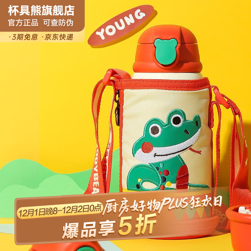 杯具熊（BEDDYBEAR） 儿童保温杯男女童宝宝316不锈钢上学水杯带吸管三盖杯子 浮雕蛇三盖礼盒装630ml