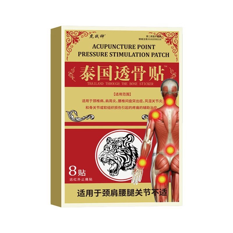 泰国透骨贴正牌腰椎间盘突出腰椎疼痛腰肌劳损关节疼痛腰椎膏药贴 五盒装【40贴】重度不适