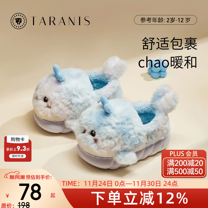 泰兰尼斯儿童拖鞋冬季新款加绒保暖棉拖鞋防滑软底童鞋女宝宝 蓝/紫 24 -25适合脚长15.5