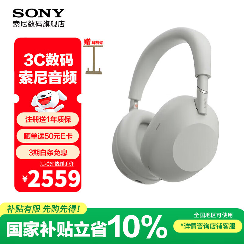 SONY/ WH-1000XM6  ͷʽ ɫ 2150Ԫ