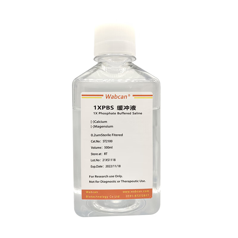 depc水 (dnase/rnase free) 无酶无菌水 depc处理水500ml生物试剂 100