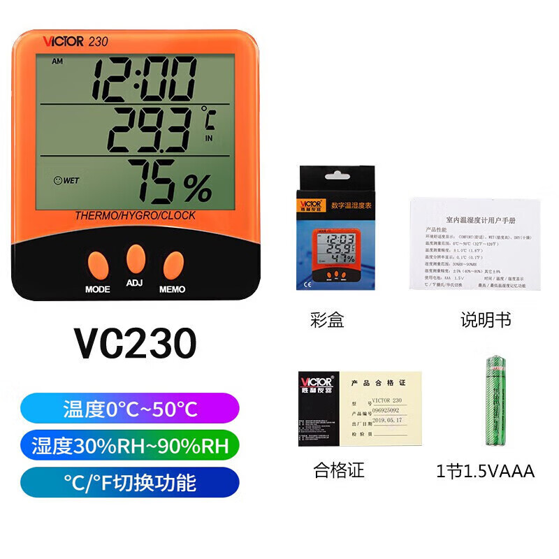 勝利儀器(VICTOR)勝利VC231A高精度溫濕度表工業(yè)級手持式數(shù)檢測家用溫度儀VC230A VC230標(biāo)配 溫濕度表