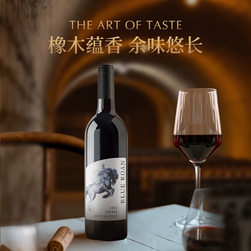 蓝血马进口红酒14度绝影西拉干红葡萄酒澳洲原瓶原装进口马年新春红酒礼 2瓶礼盒装750ml*2