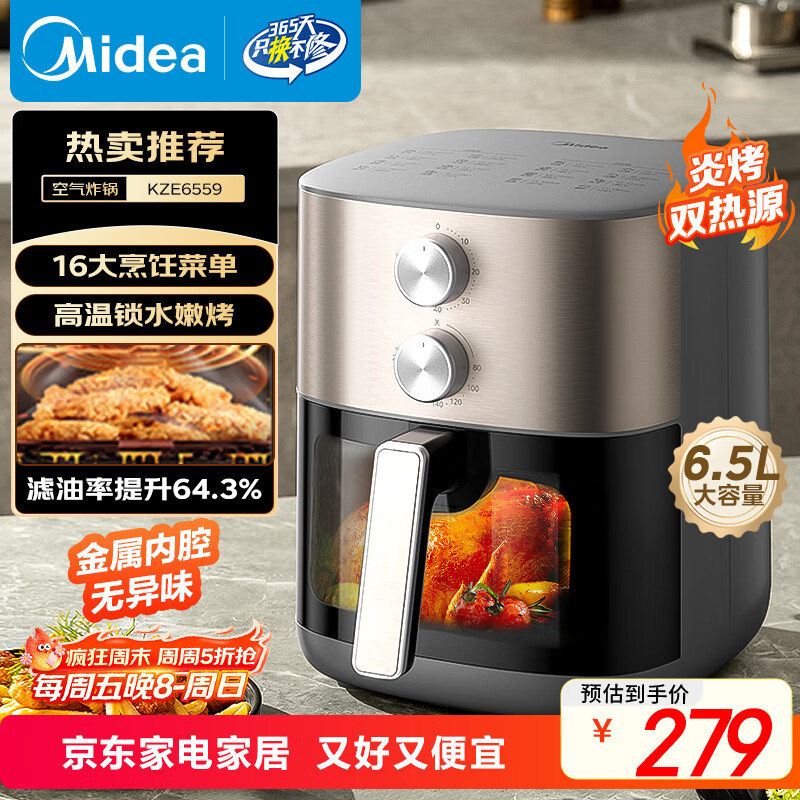 美的（Midea）免翻面空气炸锅炎烤双热源 可视大视窗 实用大容量6.5L 旋钮家用小家电 蒸烤一体金属内腔 KZE6559