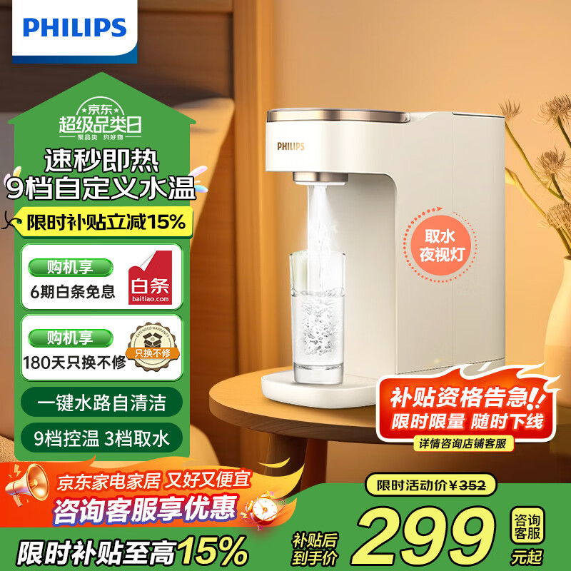�����֣�PHILIPS����ˮ�����ü�����ˮ�� �ⰲװС��̨ʽֱ���� ��������������ˮ���칫������ˮ�ɻ���ˮ��ADD8202 ������ ADD8210��ĸӤ��������