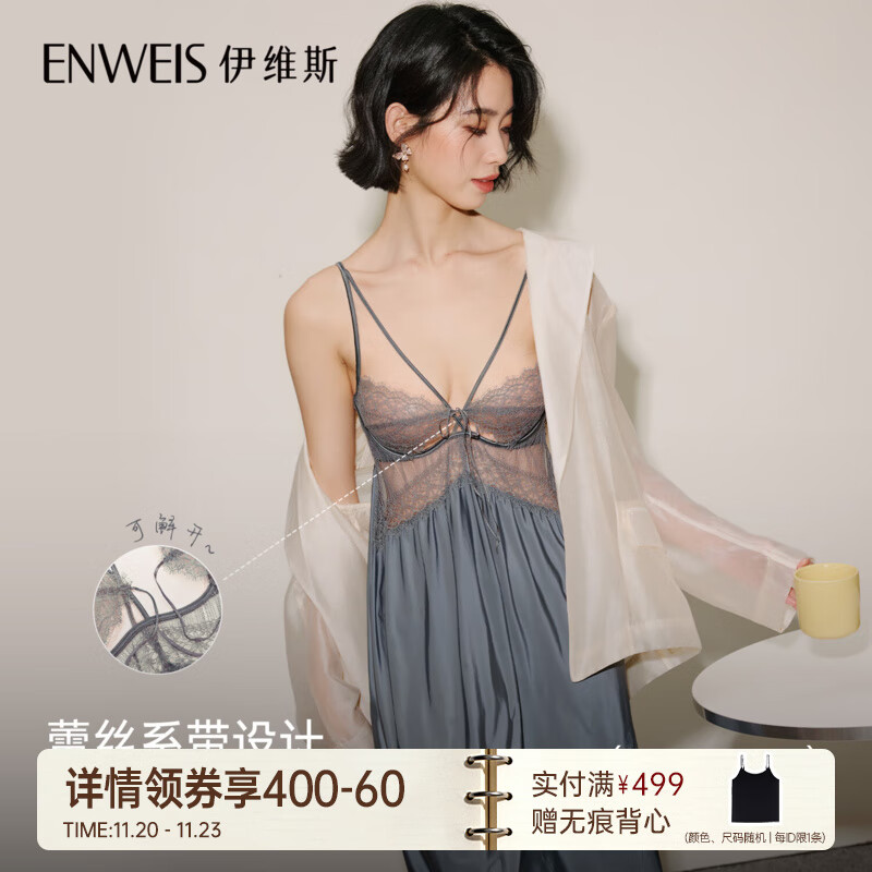 伊维斯（ENWEIS）【 情趣睡衣系列——尤物】蕾丝性感情趣睡裙镂空纯欲约会战袍 暮色灰 均码