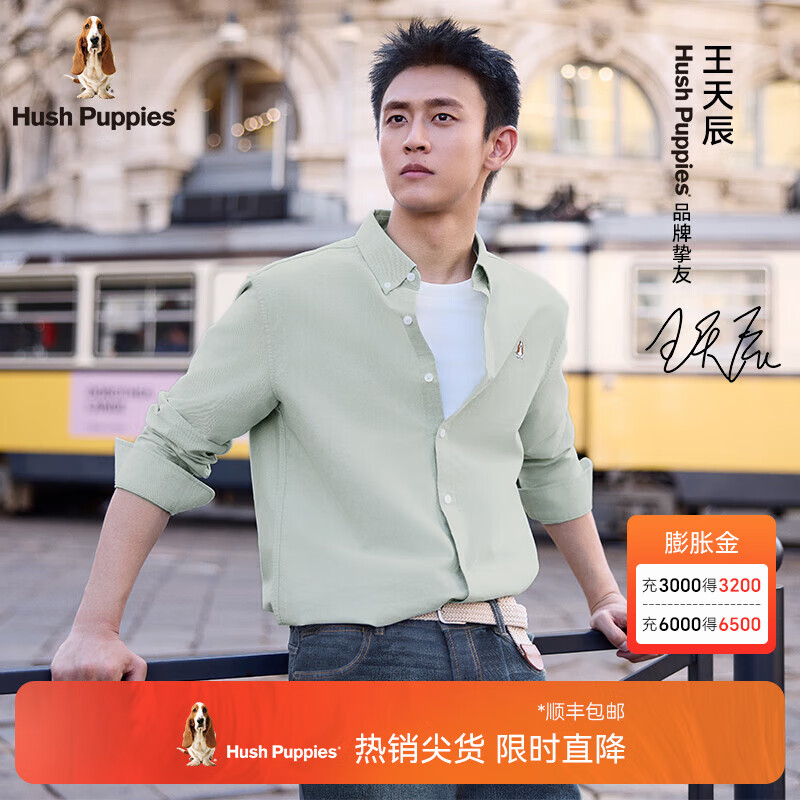 暇步士(Hush Puppies)【王天辰明星同款】男装2025春秋新款柔软舒适长袖衬衫 薄荷灰绿 XL