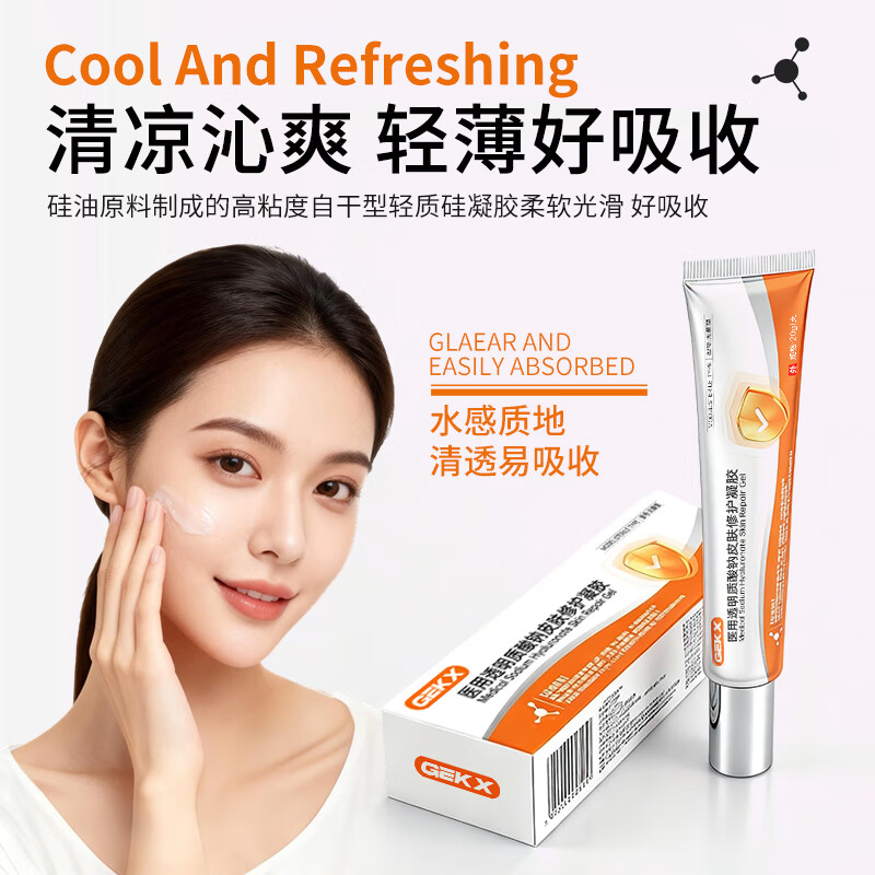 GEKX医用透明质酸钠修复凝胶皮肤修护凝胶eokk凝胶优恒opuu凝胶AEKZ 3支周期装【再现娇嫩肌肤】立省118元