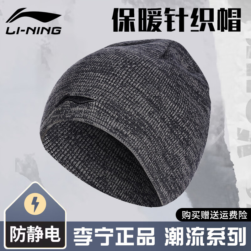 ���ڲ�����������LI-NING��ñ�Ӷ�����Ů��ů���纮��֯ñ����Сë��ñ�����ܲ���ɽ������ñ ��ɫ�����籣ů/����ٴ ���루56-60cm�� 32Ԫ