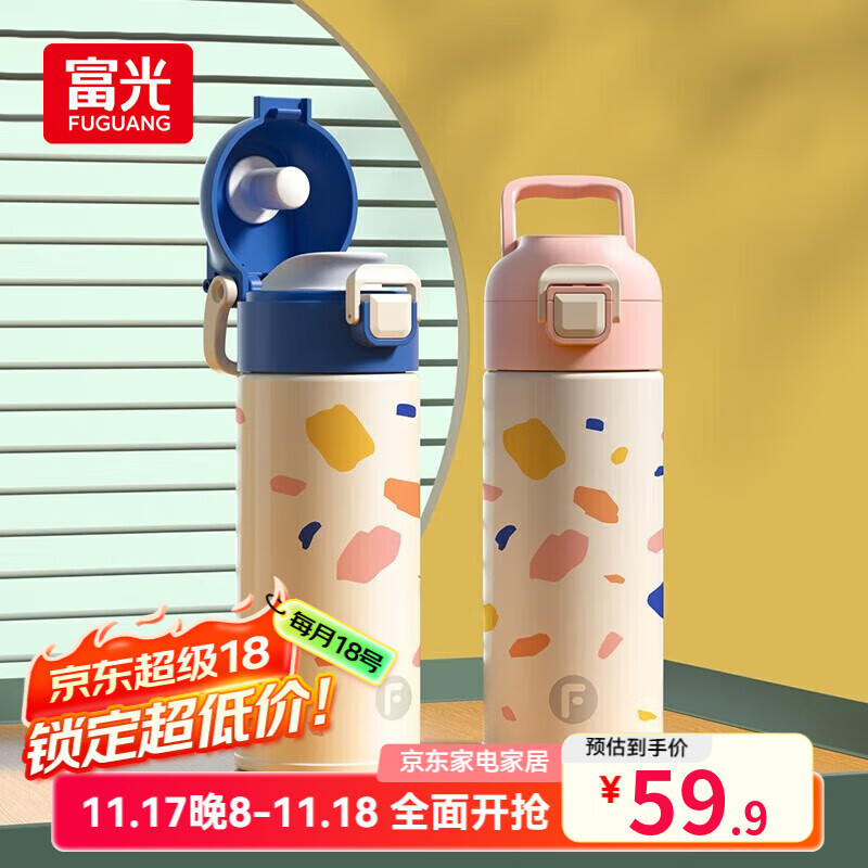 富光智趣保温杯儿童316不锈钢真空杯小学生水杯简约男女便携式茶杯子 粉色 400ml【经典款】