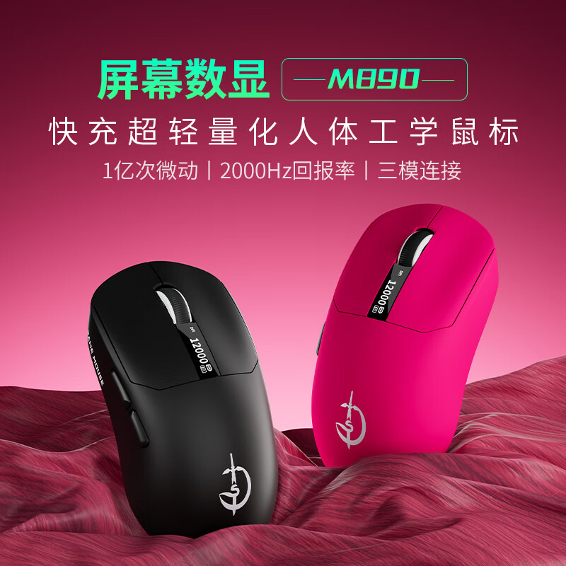 GIYEOM890游戏鼠标 无线鼠标 蓝牙三模 电量屏显3395传感器 60g轻量化 游戏宏编程 电竞外设26000DPI 2K PAW3395【26000DPI/游戏宏】天空蓝