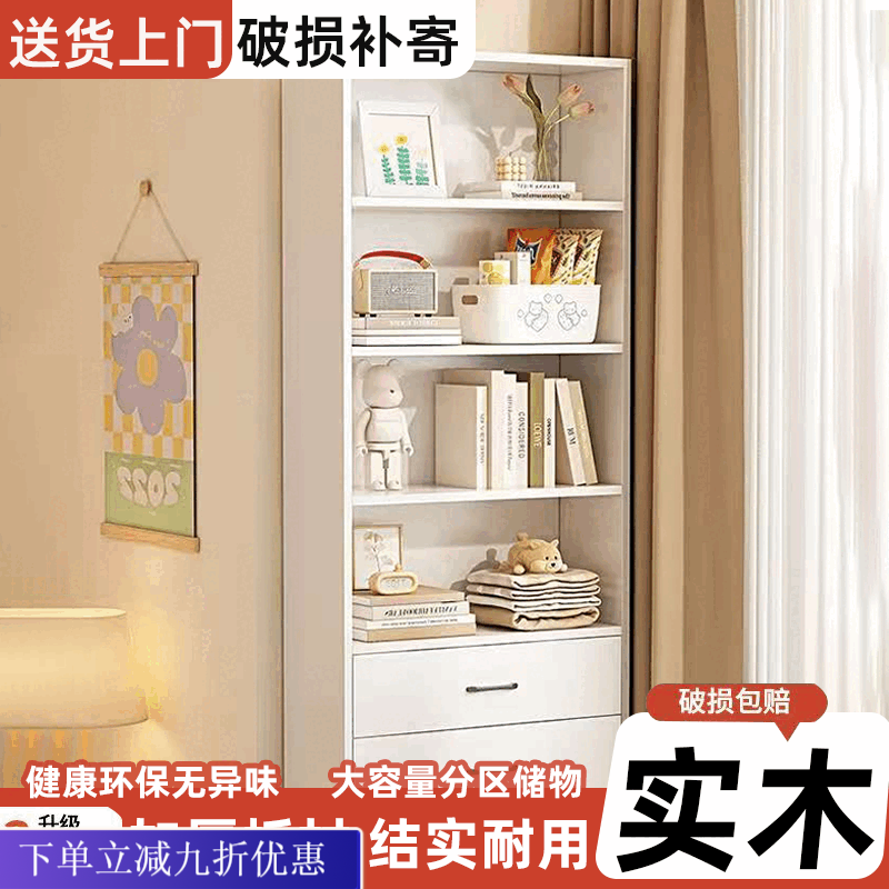倘然之家实木书架落地置物架儿童书柜家用客厅飘窗收纳柜子储物柜玩具柜子 白色三层50款 带抽屉 24深【支持定制】