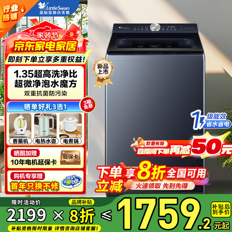 小天鹅（LittleSwan）波轮洗衣机家用全自动水魔方防缠绕超微净泡10公斤纯平全嵌直驱变频电机 TB10U2 10KG波轮纯平丨超微净泡云瀑透洗