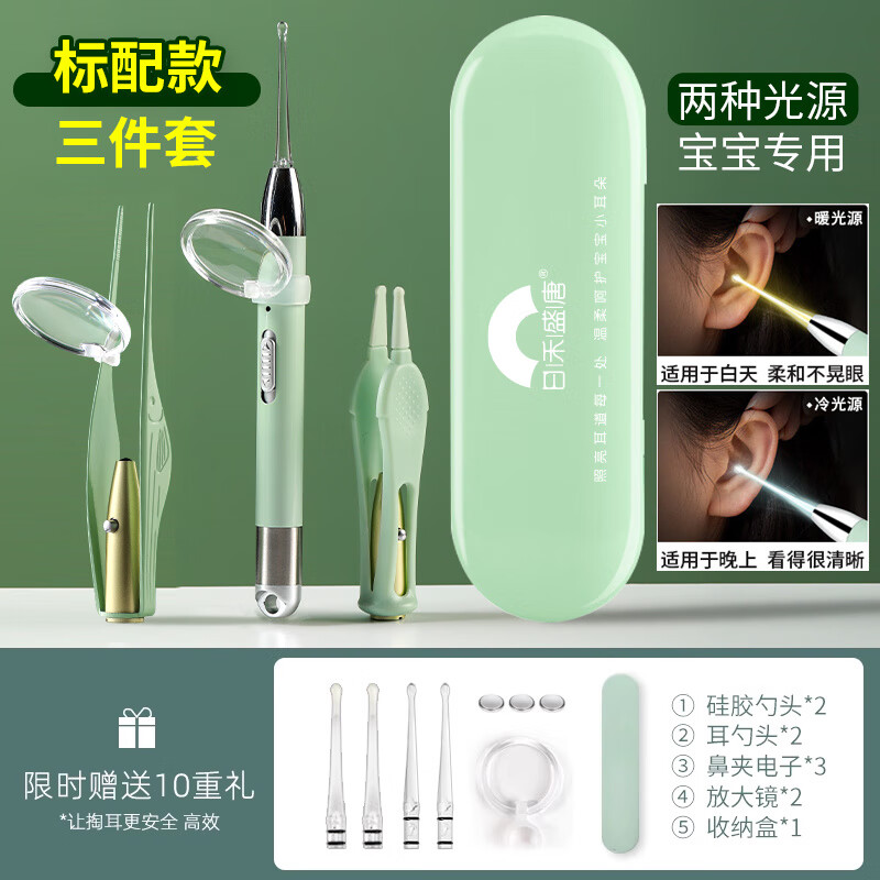 兮儿掏耳家用抠扣挖耳朵宝宝挖耳勺软头耳屎儿童用安全镊子发光带灯 3件套-绿色【耳勺+耳镊+鼻夹】