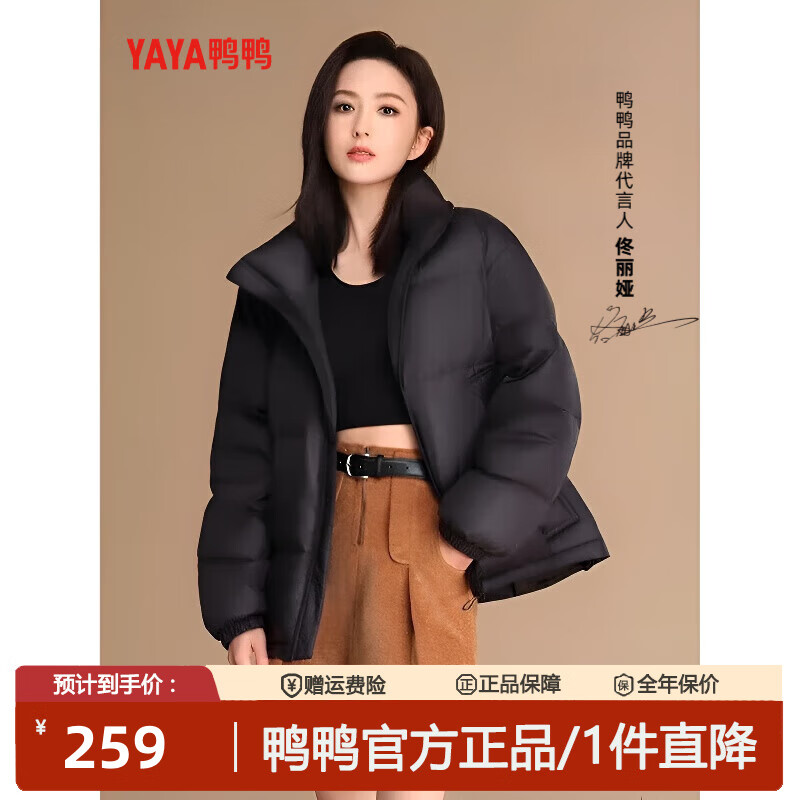 鸭鸭（YAYA）【佟丽娅同款】男女短款宽松情侣立领时尚情侣潮流面包服鸭绒外套 摩卡黑色【官方发货】 L