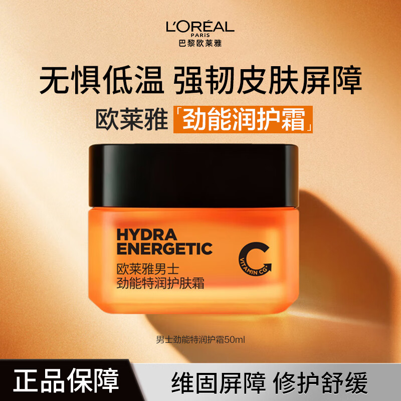 ���ڲ�����ŷ���� L'OREAL��ʿ�����ѷ�¶8�ع�Ч��ˮ��ʪ�����������Ʒ����˪ ����˪50ml 48.25Ԫ