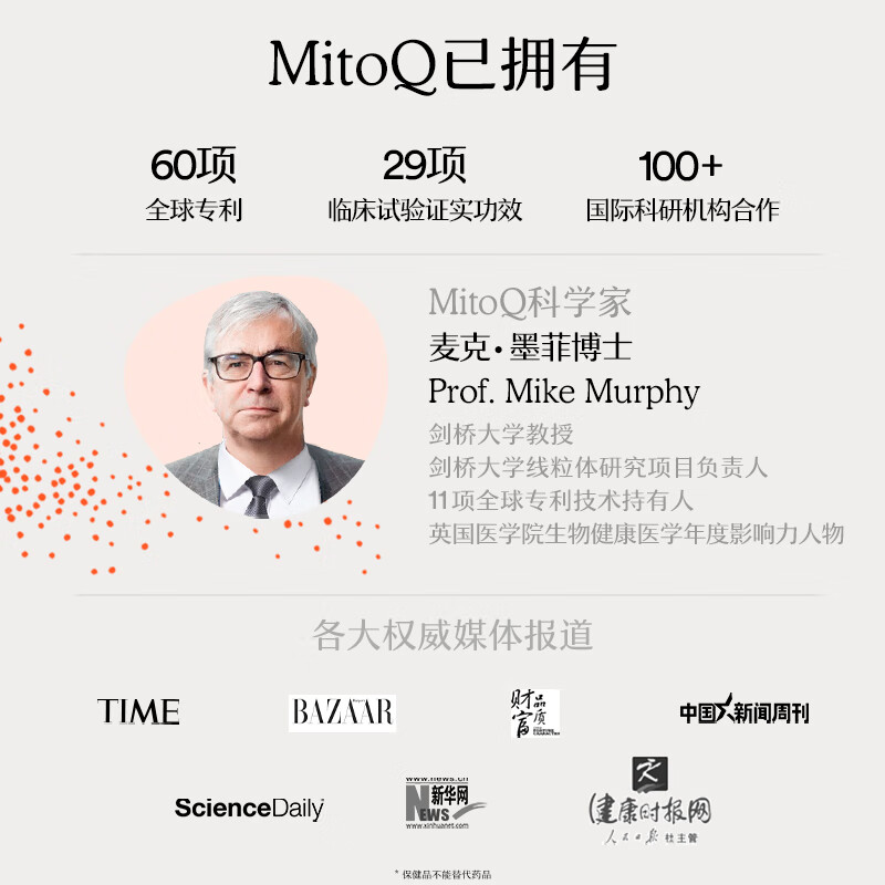 MitoQ姜黄素胶囊 专利姜黄Mito分子 养肝护肝增强免疫力调节肠胃 三瓶装