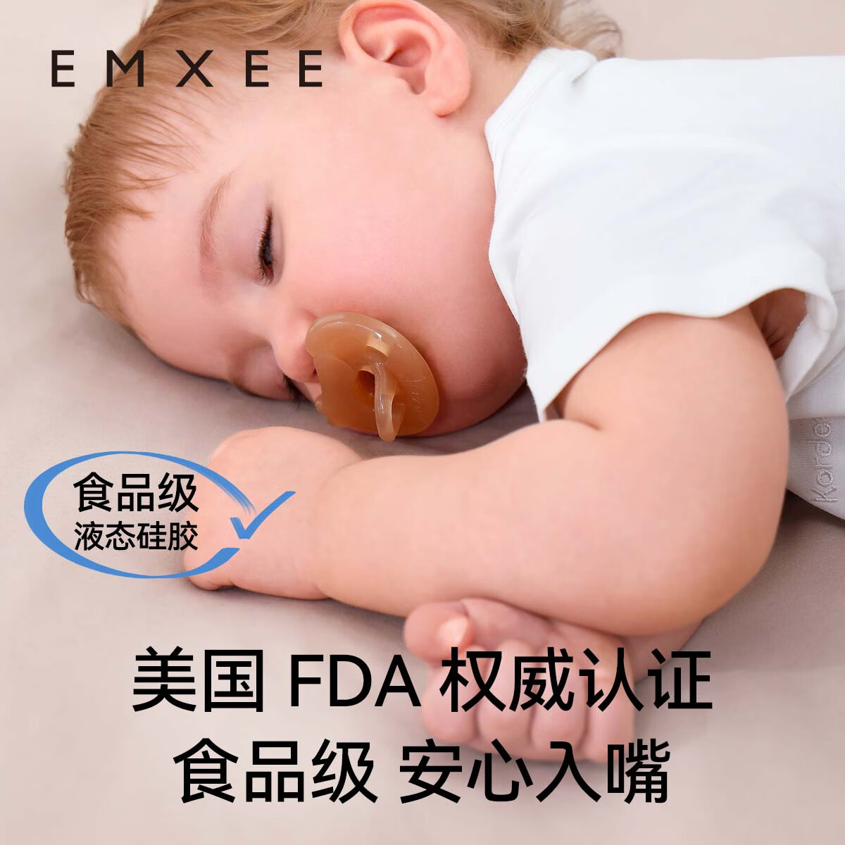 嫚熙(EMXEE)婴儿安抚奶嘴新生儿宝宝0-3到6个月以上硅胶仿真母乳哄睡 日款+夜款