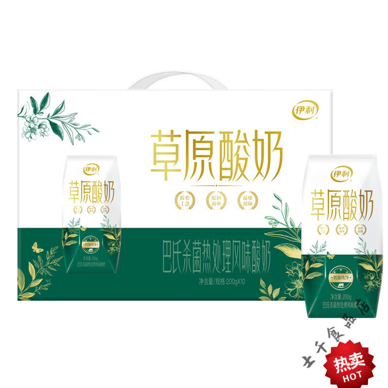 伊利【新品3月产】伊利草原酸奶200g*10盒/提口感顺滑巴氏酸奶 【新品上市】酸奶榜1 【伊利-草原酸奶】200g*10盒