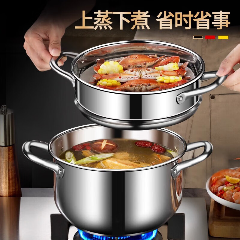 不锈钢汤锅家用特厚蒸锅一体电磁炉煲汤炖锅煮粥锅燃气双耳锅 24CM【带盖】组合加厚底