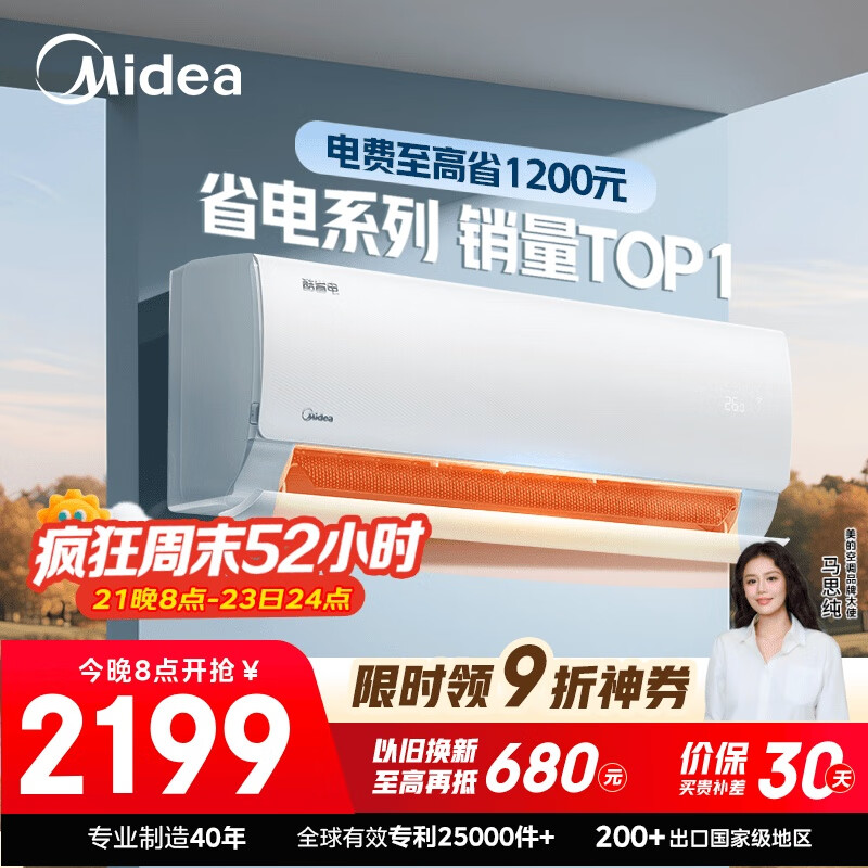 美的空调 大1.5匹 酷省电 新一级能效 变频冷暖 省电壁挂式卧室挂机 国家补贴 KFR-35GW/N8KS1-1 