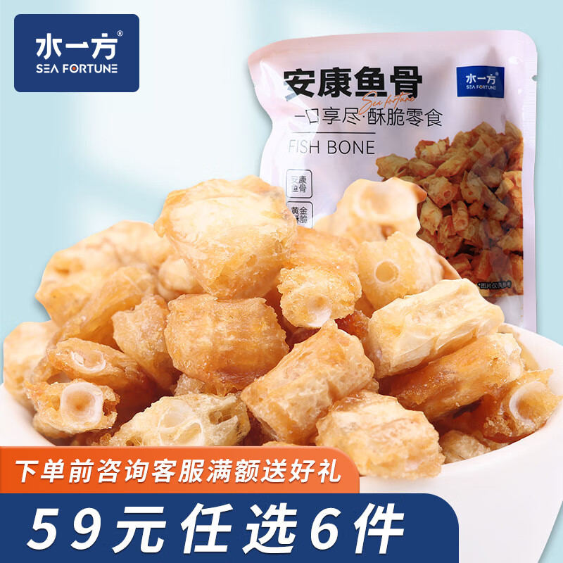 水一方现烤鱼片 鱼片零食健康食品大连特产聚会零食 安康鱼骨手抓包1袋