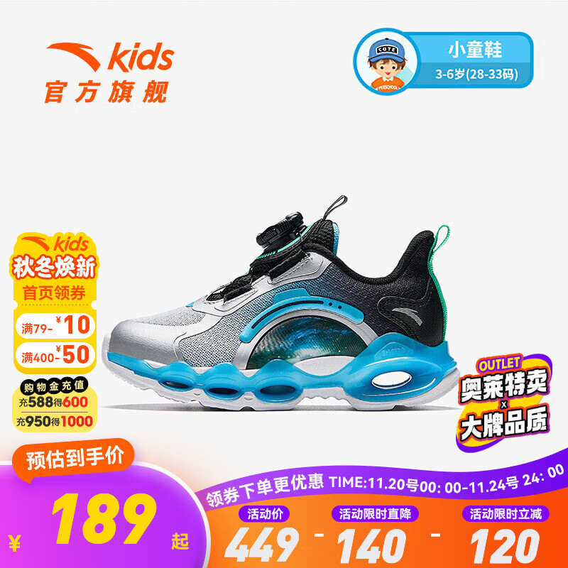 安踏儿童运动鞋男小童鞋2024秋冬商场同款旋钮扣能量环10.0缓震跑步鞋 银/黑/湖水蓝-1 30 码