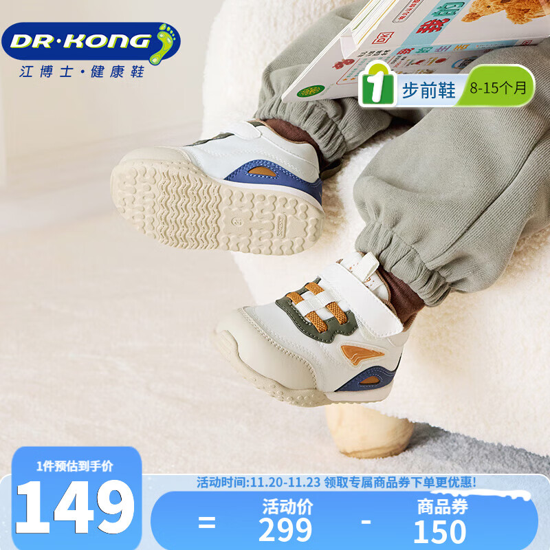 江博士秋季男女婴儿宝宝鞋 简约拼色步前鞋 休闲透气魔术贴幼儿童鞋 米/蓝/杏 21 脚长约12.0-12.6
