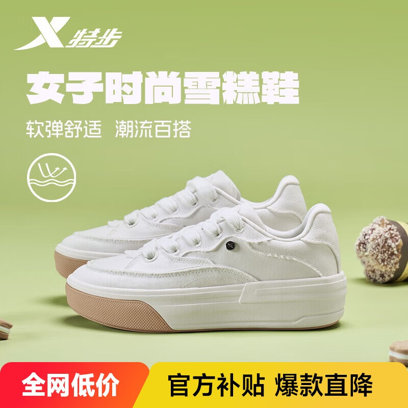特步雪糕鞋丨女鞋运动板鞋冬季革面保暖防滑耐磨百搭小白鞋鞋子女