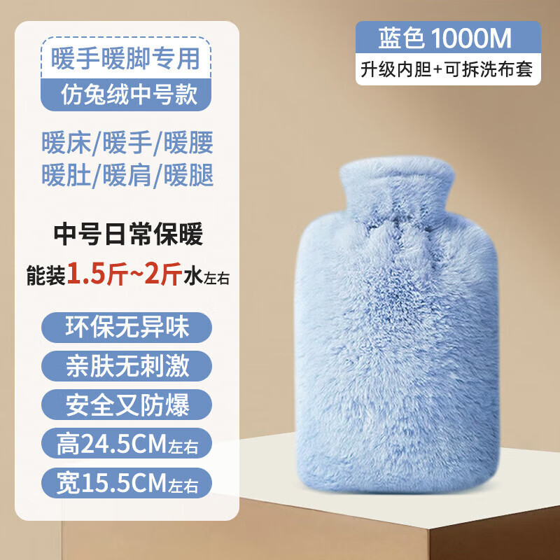 南极人热水袋暖水袋硅胶德国进口注水防爆卡通毛绒女生暖手脚神器暖手宝 天空蓝1000ML送仿兔绒布套