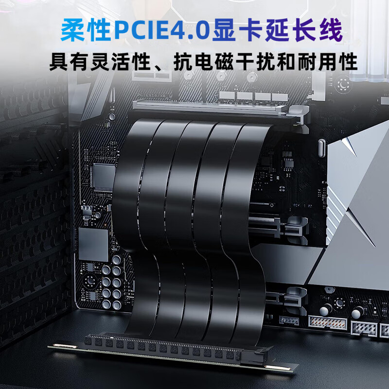山岭巨人（Stone Giant）全速无损PCIE4.0黑显卡竖装延长线直角90度竖装支架抗电磁干扰可弯折适用4090显卡使用感如何?