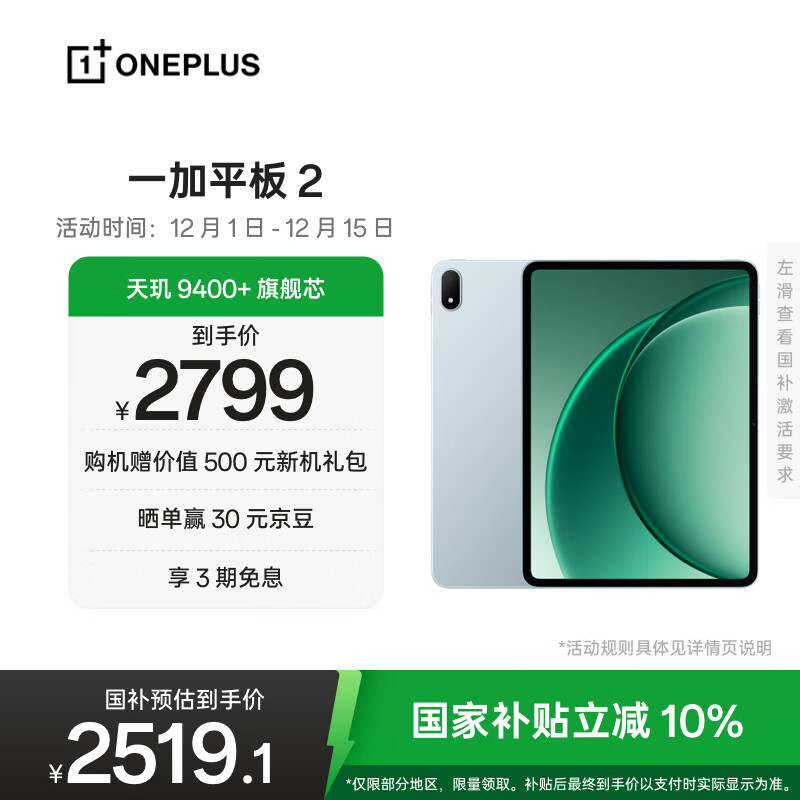 һ ƽ2 12.1Ӣ ƽ  8GB+256GB