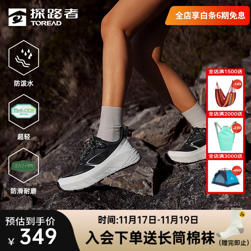 探路者（TOREAD）徒步鞋超轻透气防泼水防滑耐磨户外越野运动鞋男女2025年春夏新款 黑色灰色-女款-TFAABN82