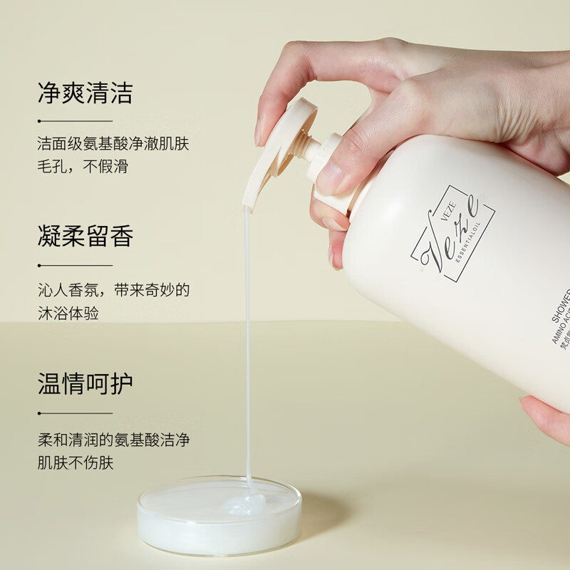 梵贞沐浴露氨基酸精油香氛美肤沐浴露 深层清洁呵护肌肤清凉舒爽 洗发 沐浴露(新)+洗发露(新)
